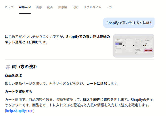 お支払い手順（AI回答）